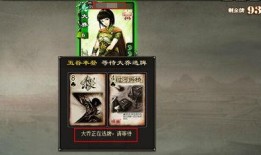 三国杀体验服最新爆料,神秘英雄登场，战局再掀风云
